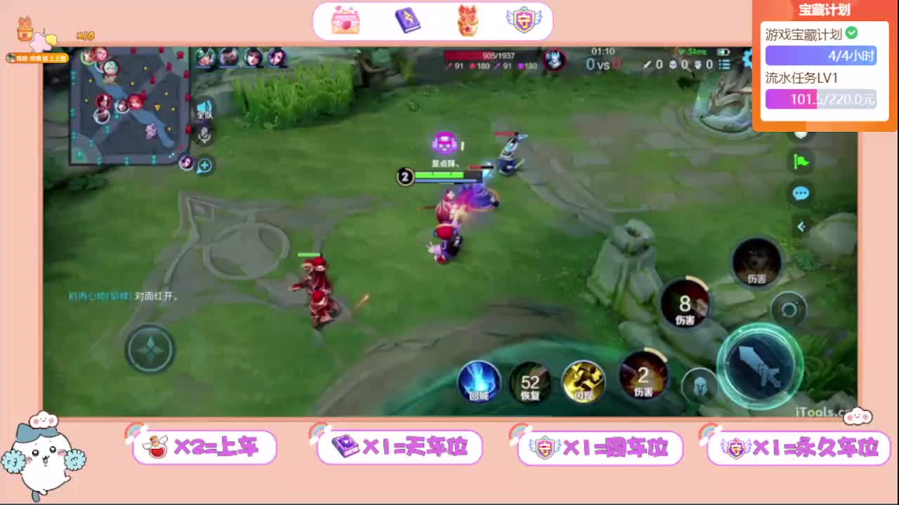 新主播