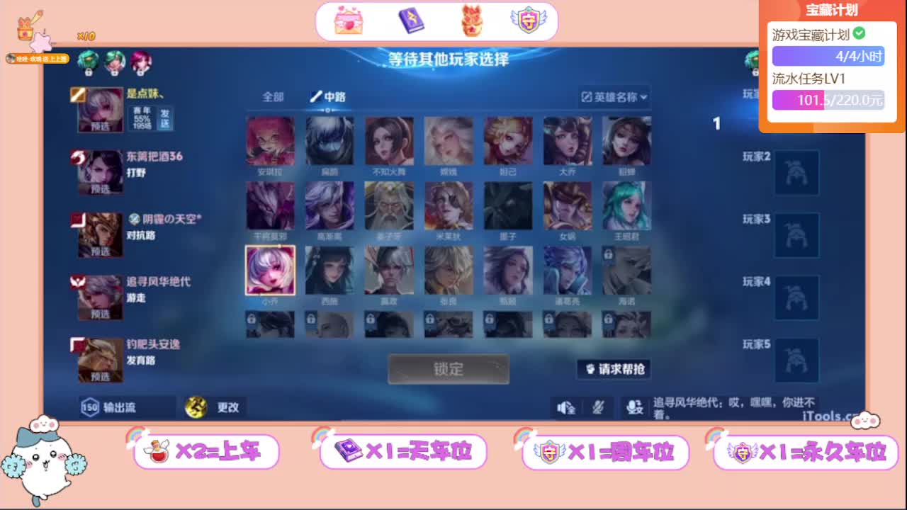 新主播