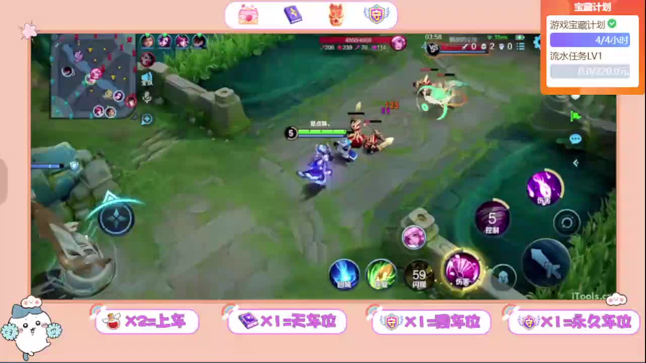 新主播