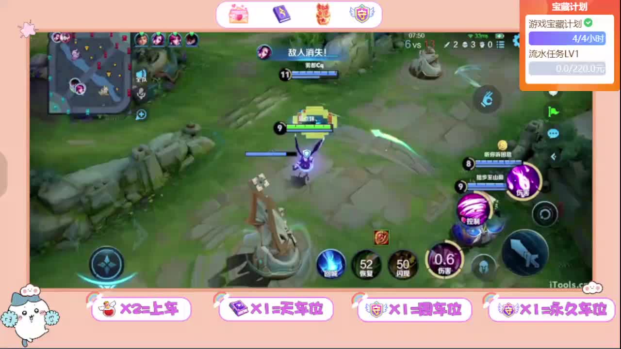 新主播