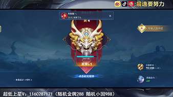 盛世-晨逸呀王者榮耀直播_盛世-晨逸呀視頻直播 - 虎牙直播