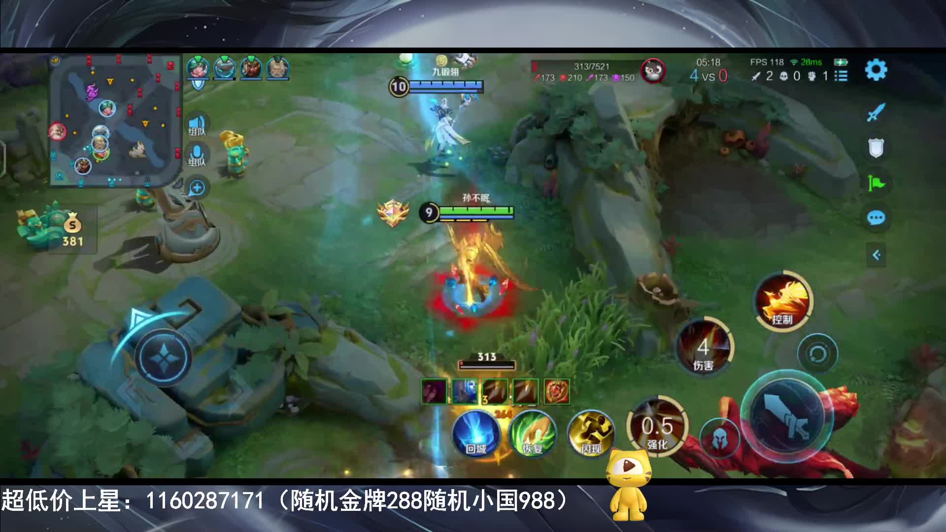 顶级后羿伽罗超级大毒号上150教学~声优