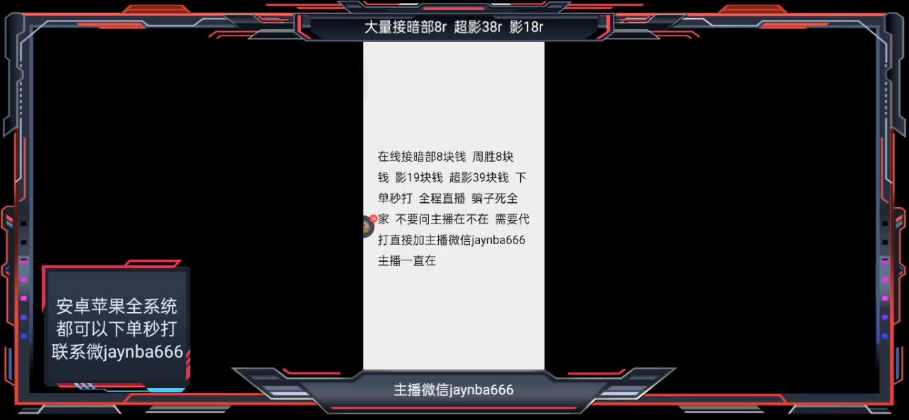 在线挑战全网最便宜的段位