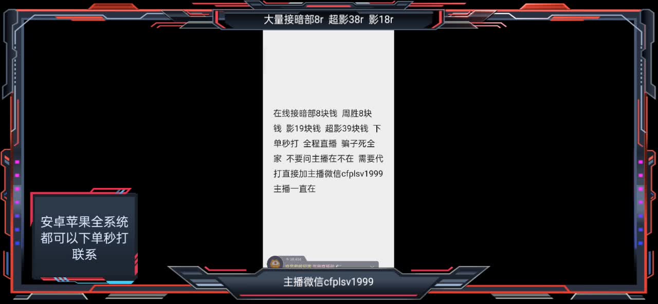 在线接暗部8r  影19r  超影39r