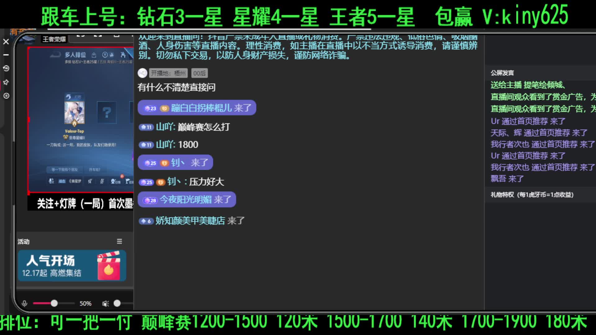跟车(包赢 把付），上号，260金标