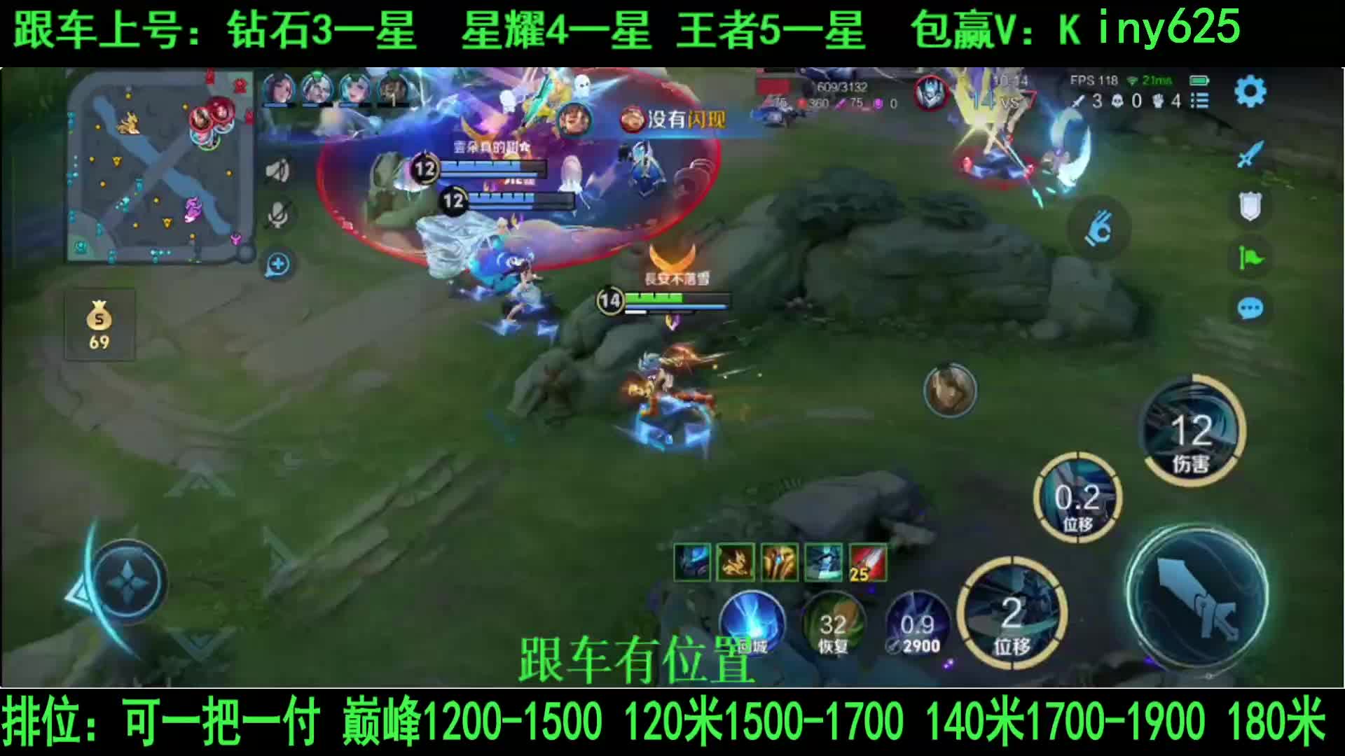 跟车(包赢 把付），上号，巅峰低价