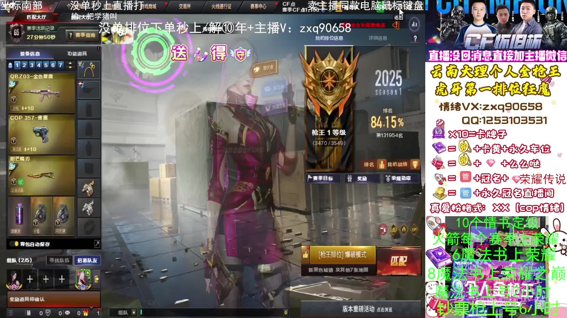【怀旧杯】冠军 /无单秒上魔法书2小时