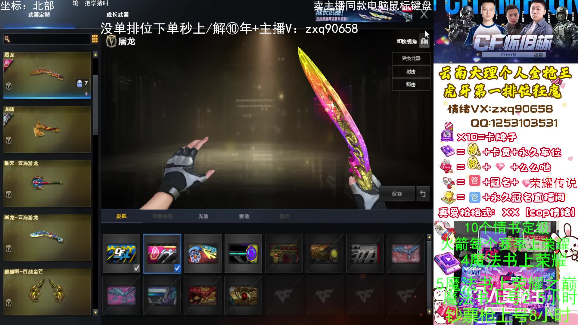 无单全区秒上 100=30豆 怀旧杯冠军