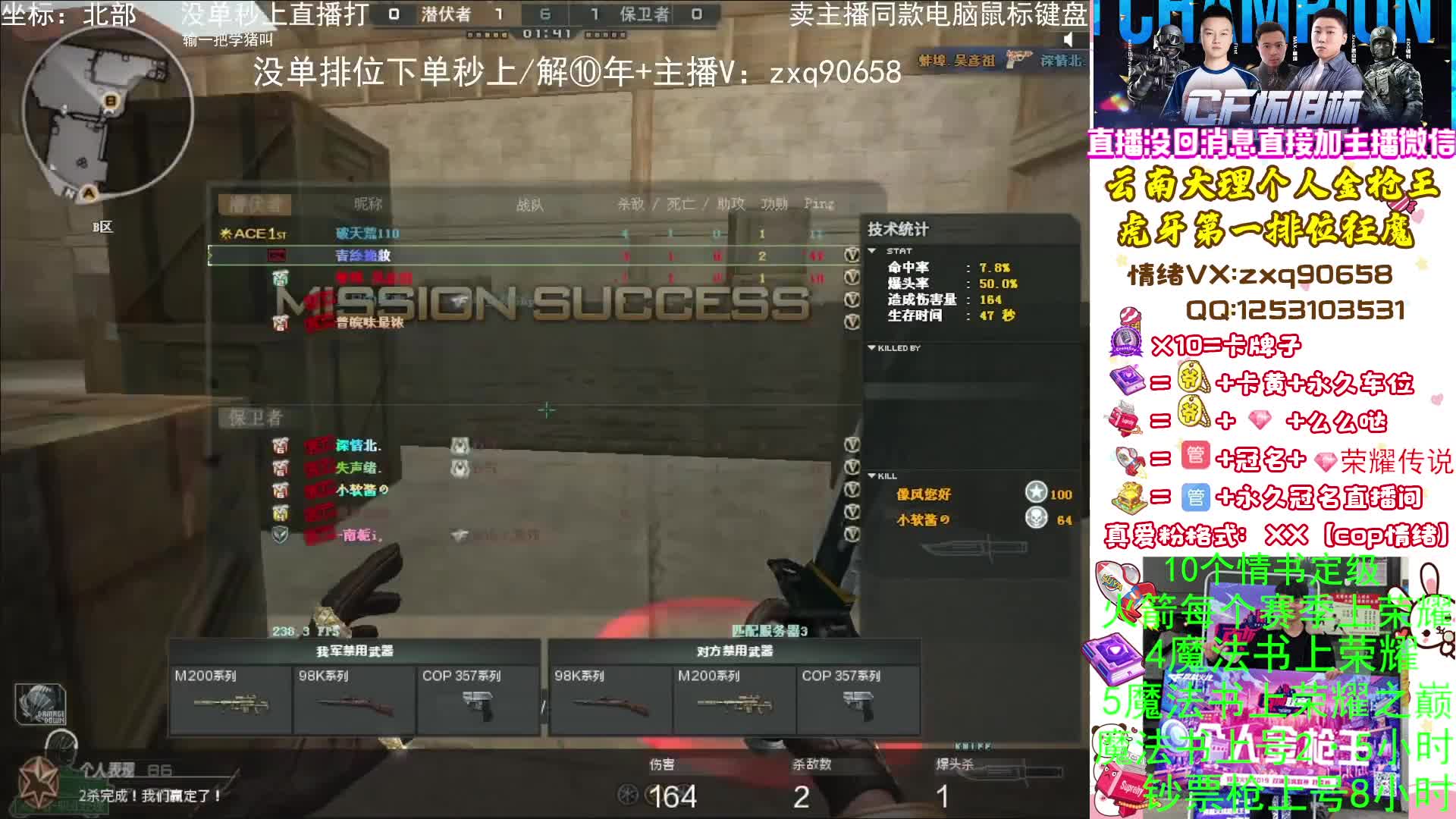 无单全区秒上 100=30豆 怀旧杯冠军