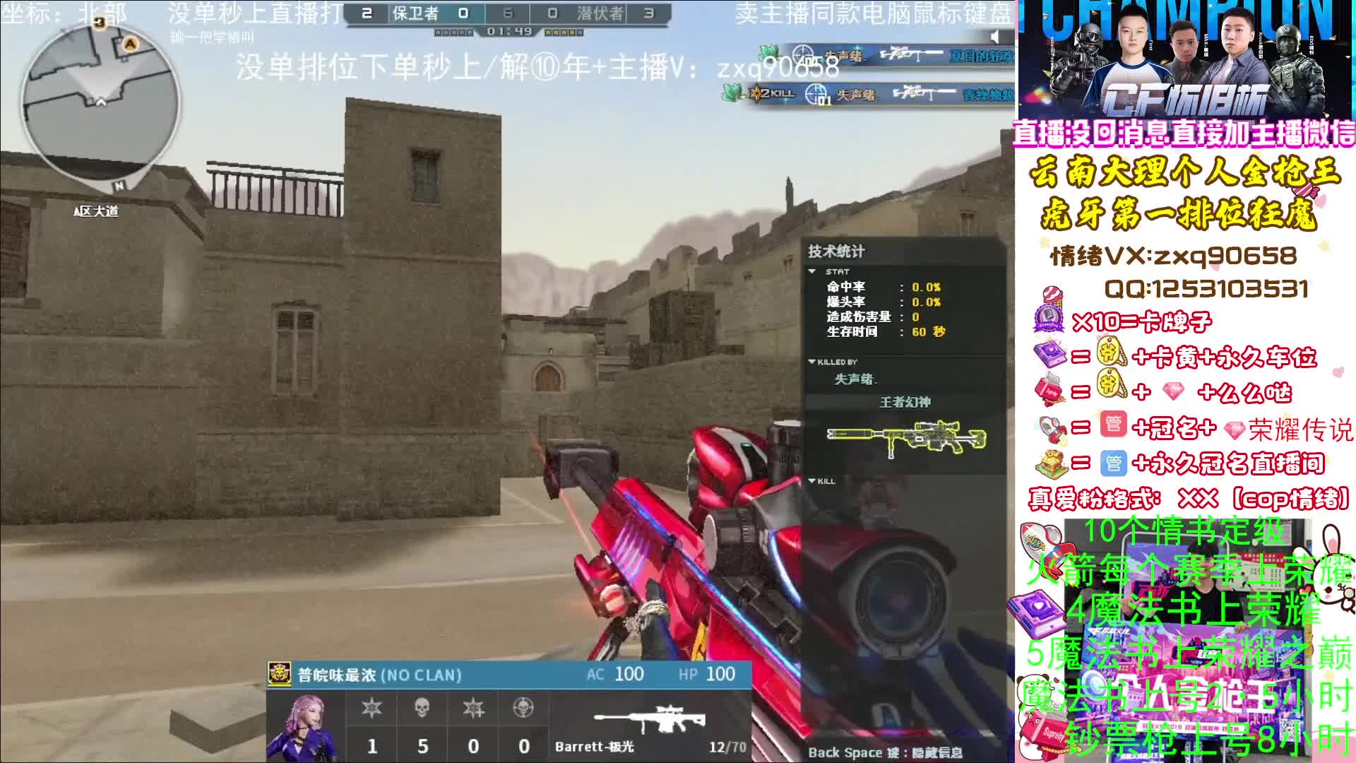 无单全区秒上 100=30豆 怀旧杯冠军