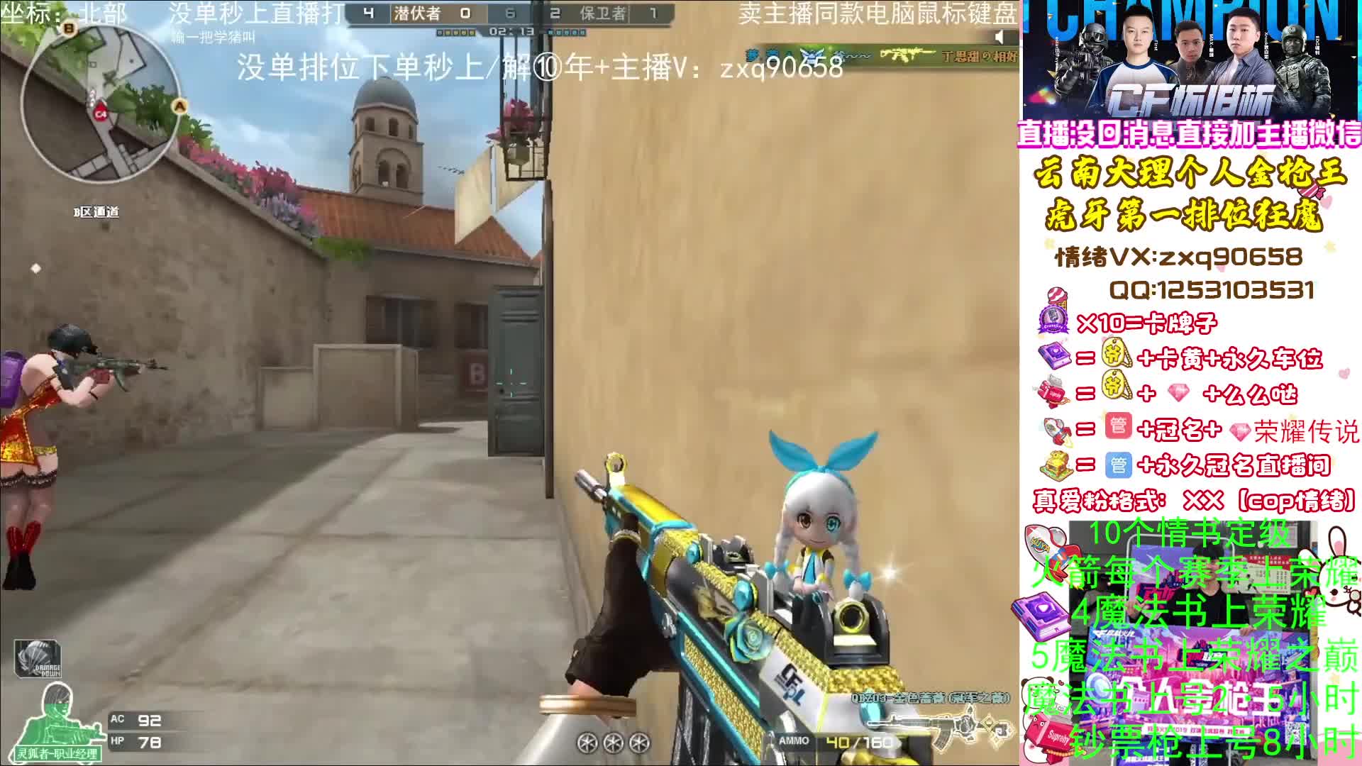 无单全区秒上 100=30豆 怀旧杯冠军