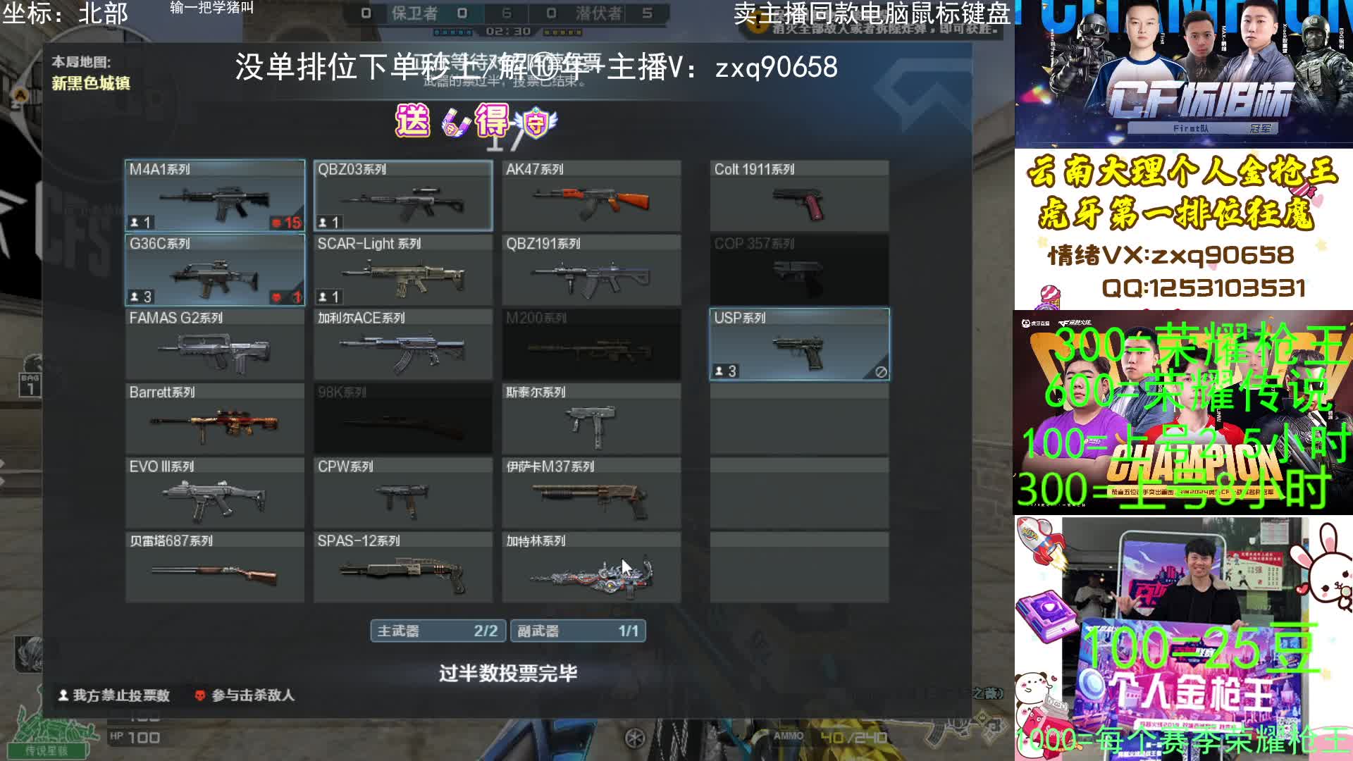 100=2.5小时 无单秒上 怀旧杯冠军