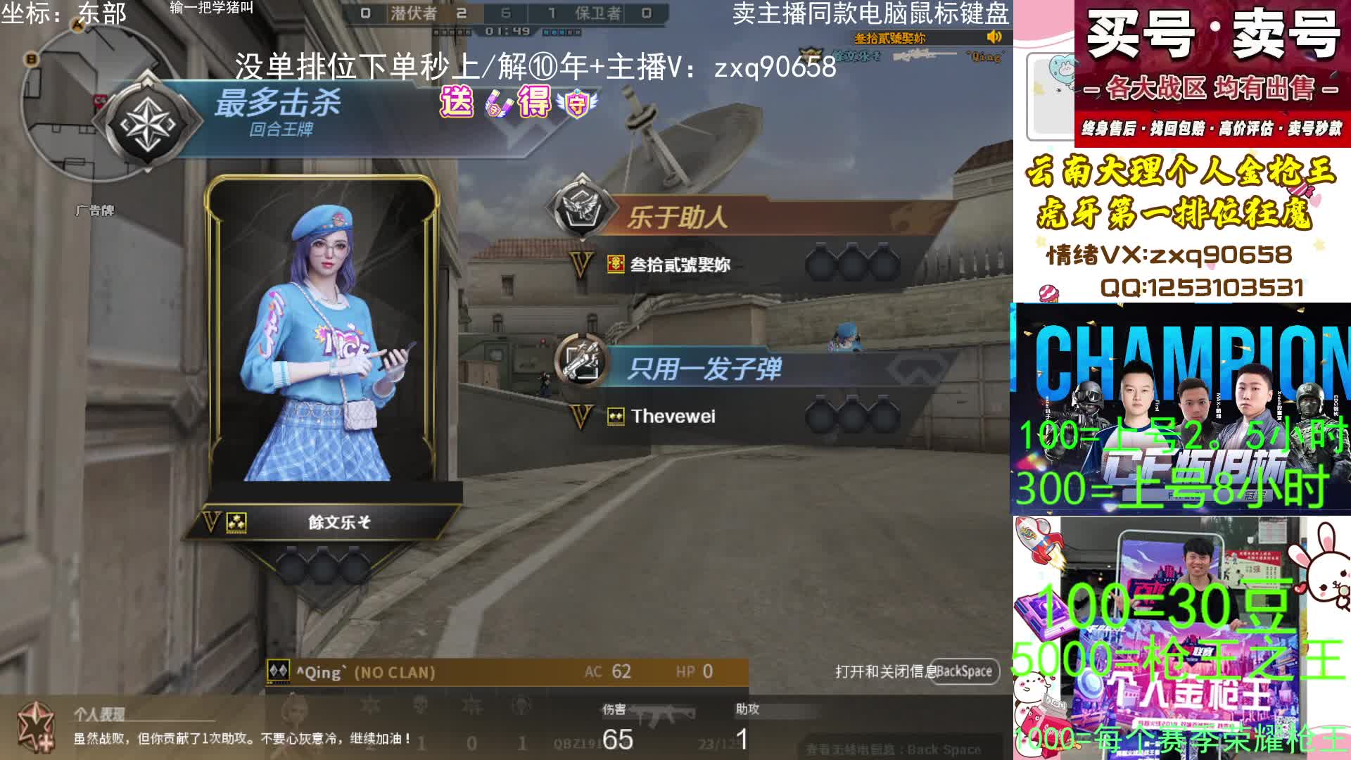 100=30豆 无单秒上 枪王之王选手