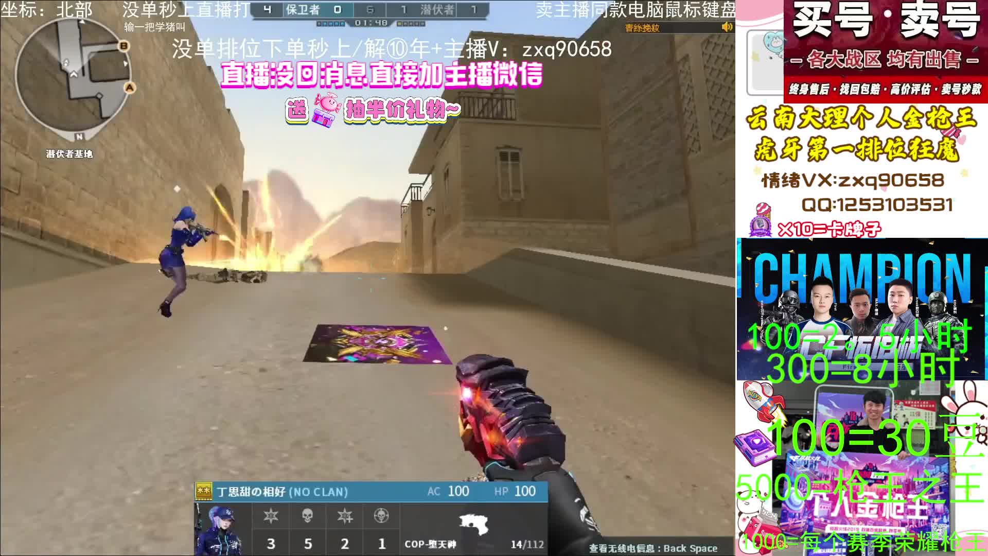 100=30豆 无单秒上 枪王之王选手