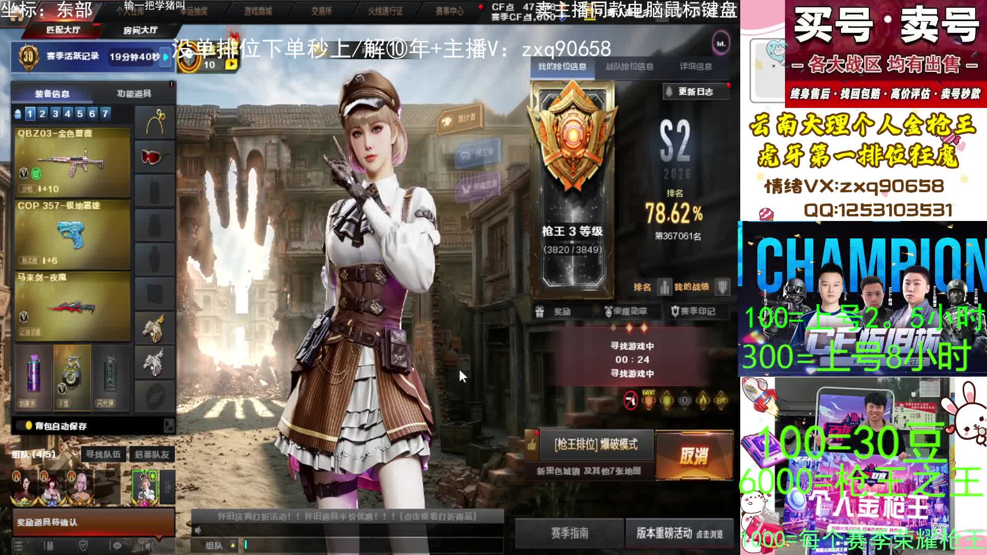 100=30豆 无单秒上 枪王之王选手