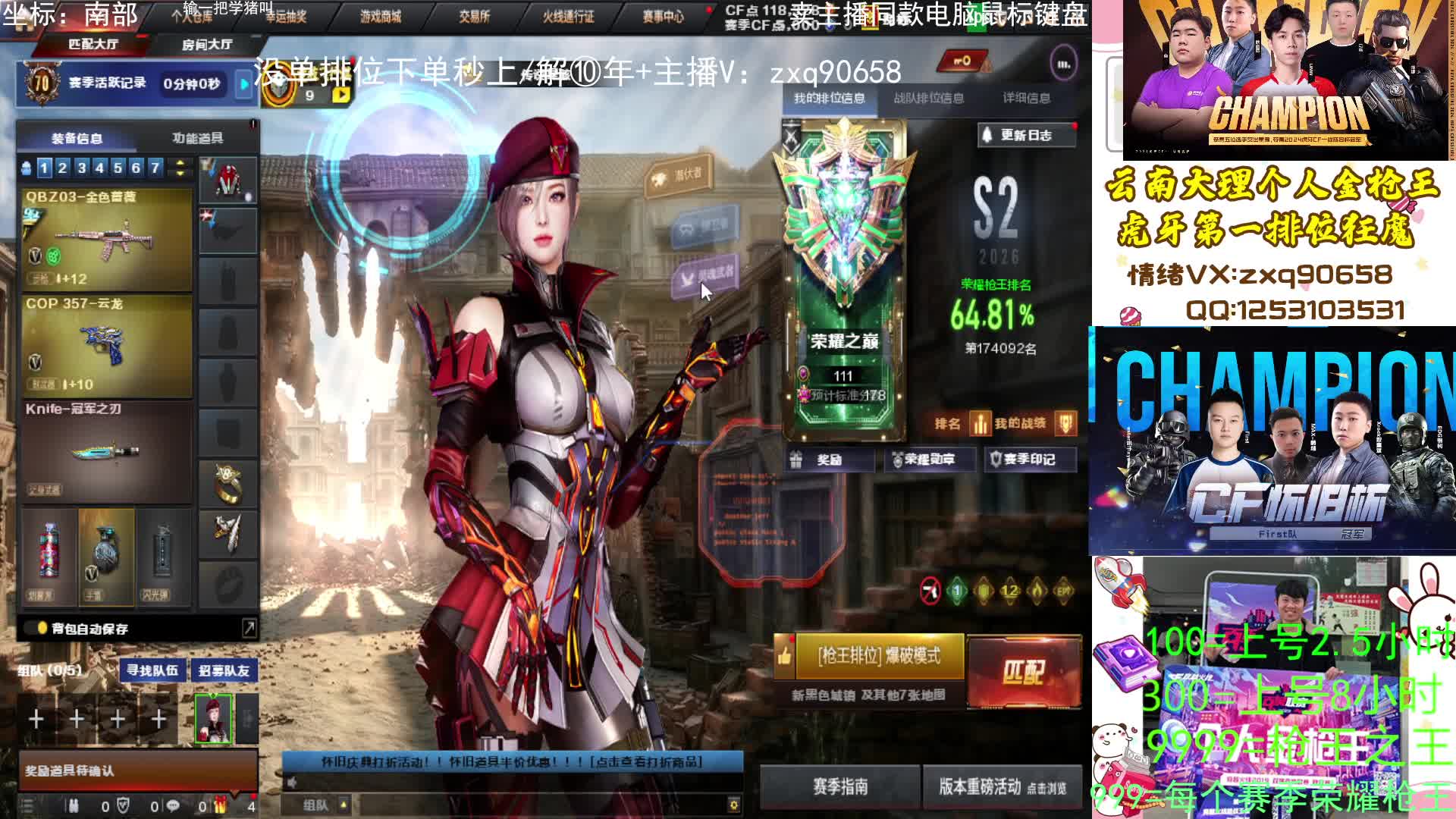 100=30豆 无单秒上 枪王之王选手