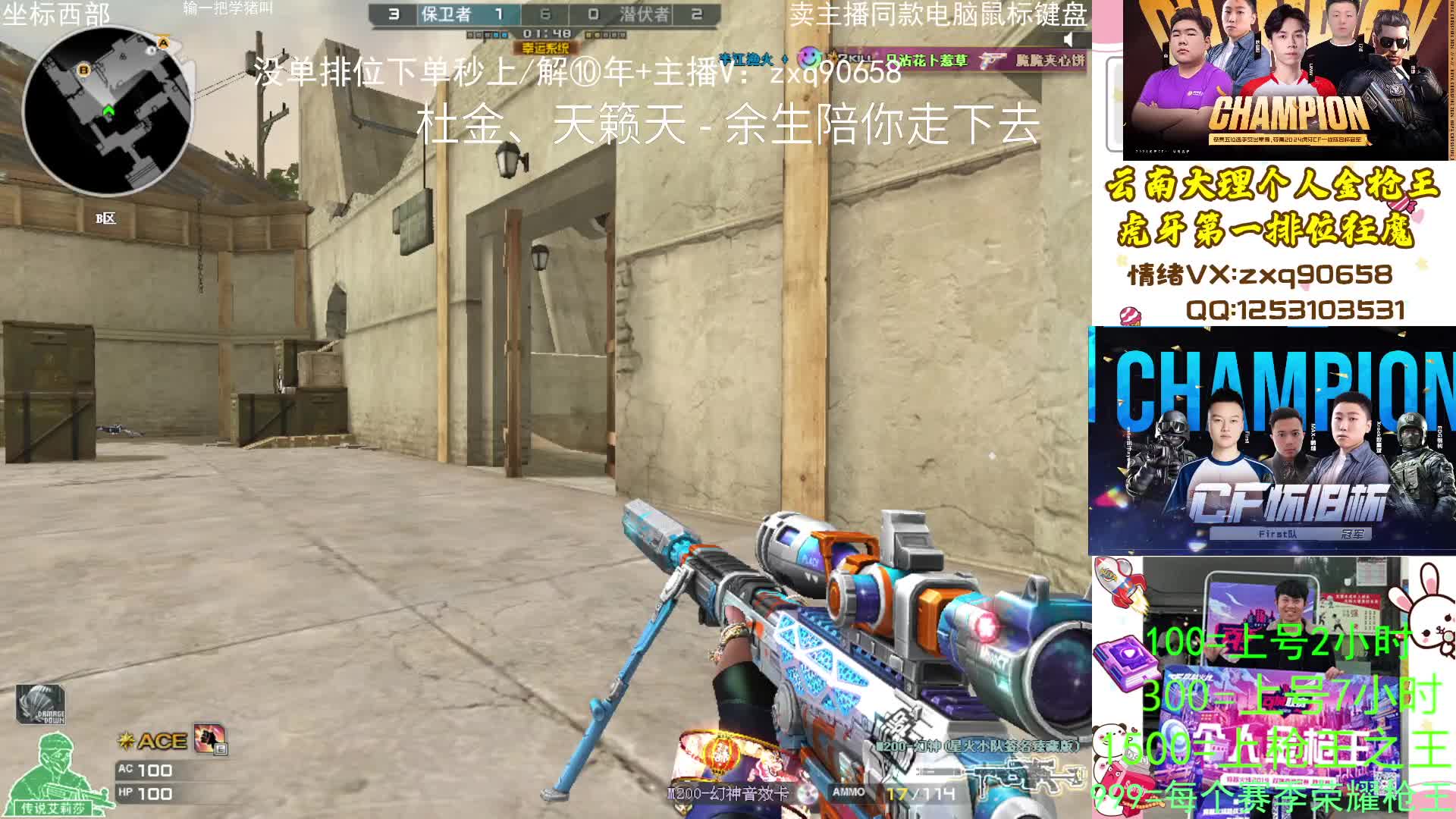 无单秒上全区定级\小时\上分 怀旧杯冠军