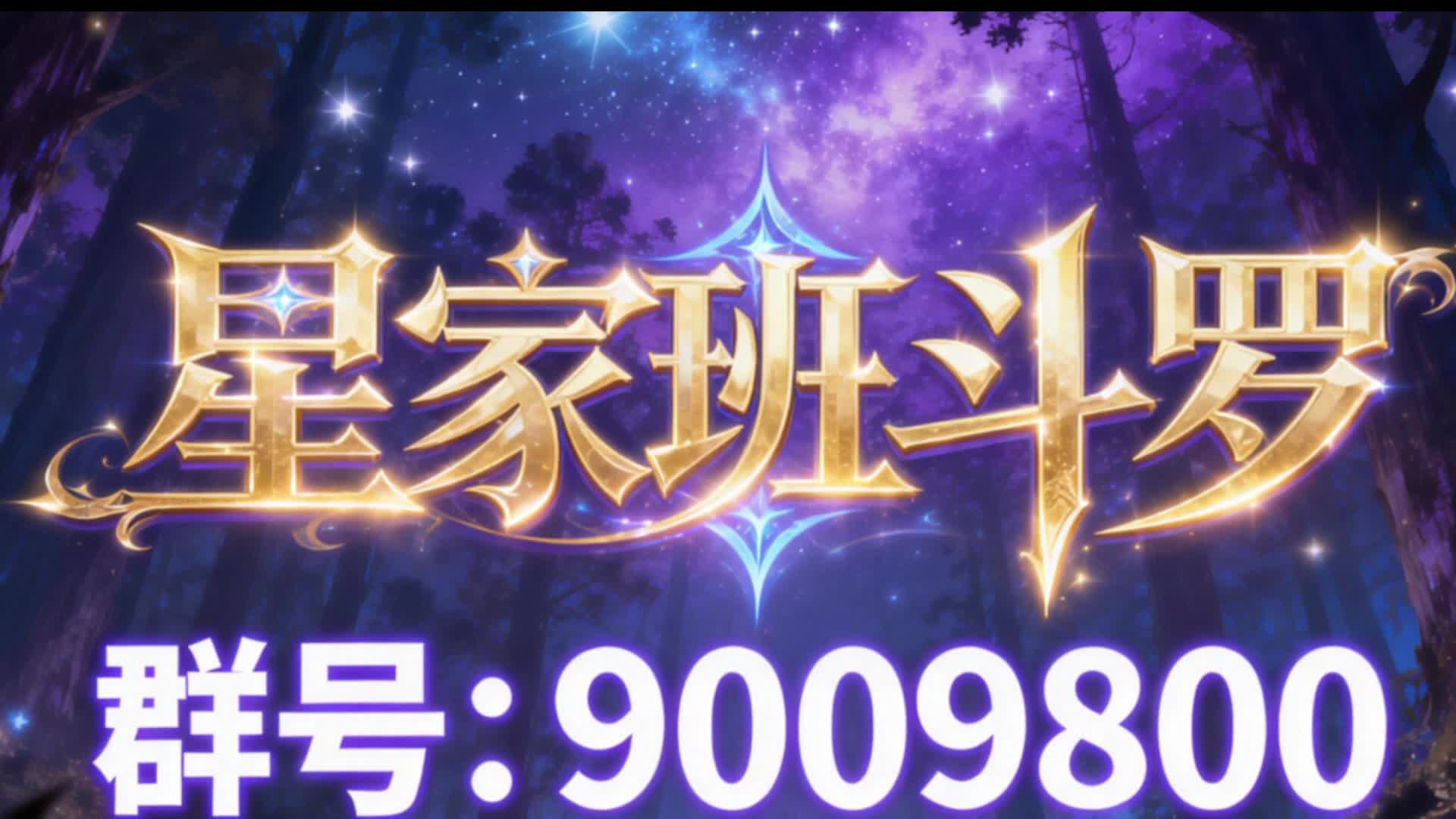 方舟飞升斗罗服务器