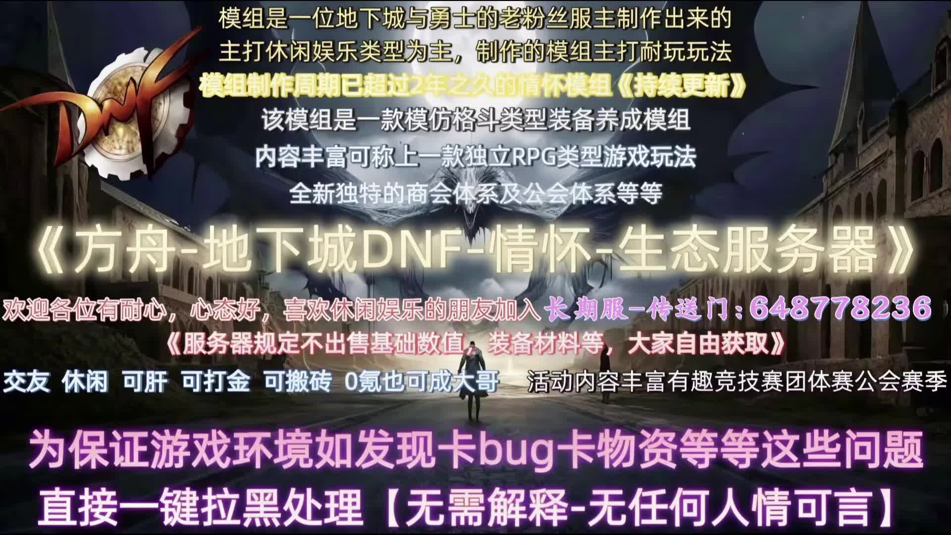 方舟进化土豆泥DNF服务器