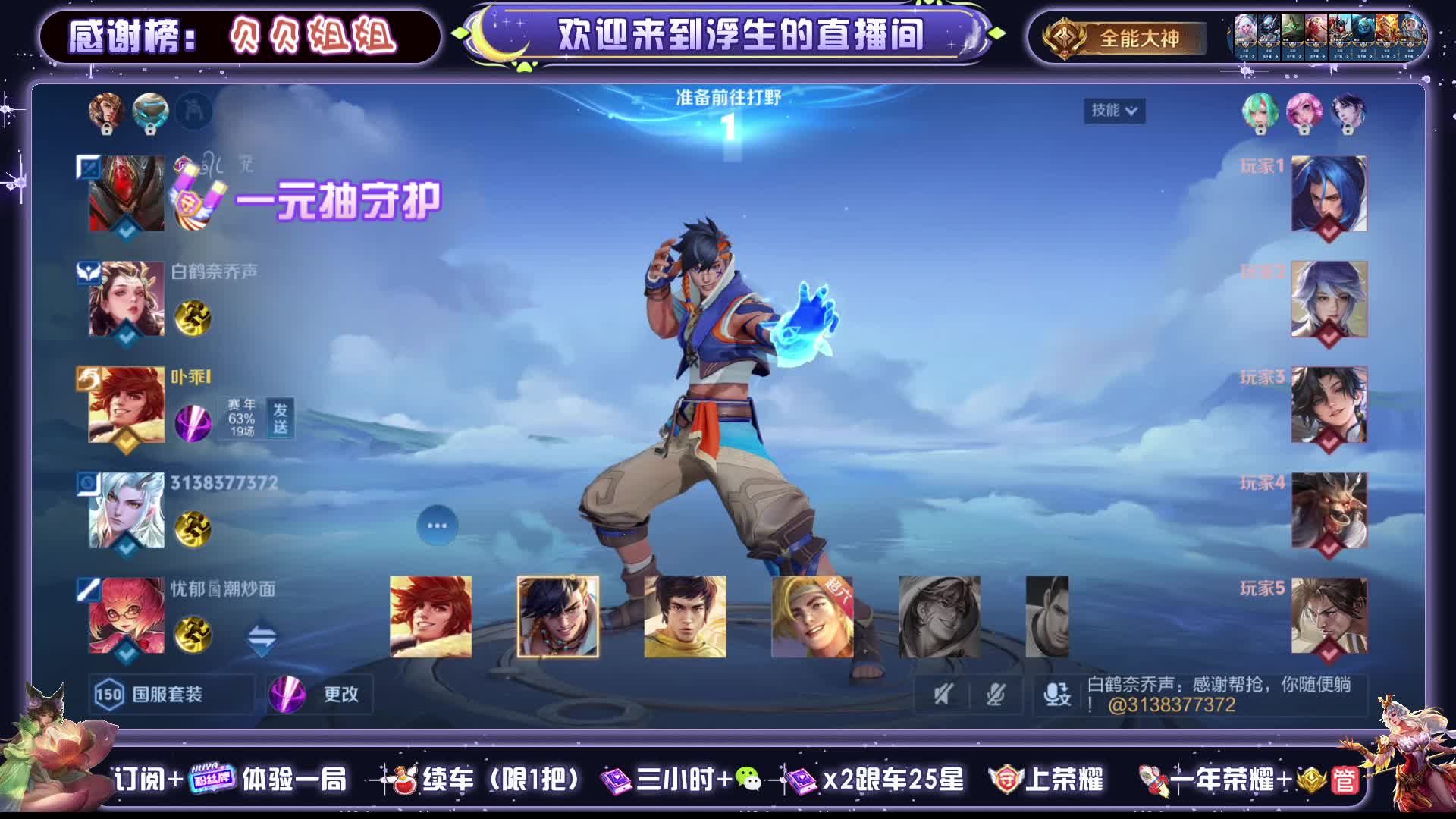 【声优煮包】双区有号 限时188通王者