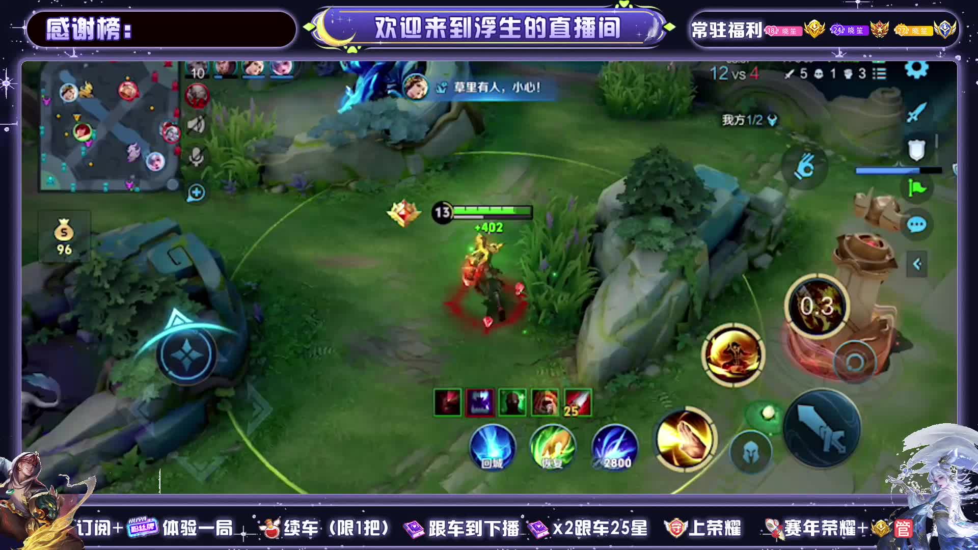 【新人主播】免费跟车188荣耀488百星