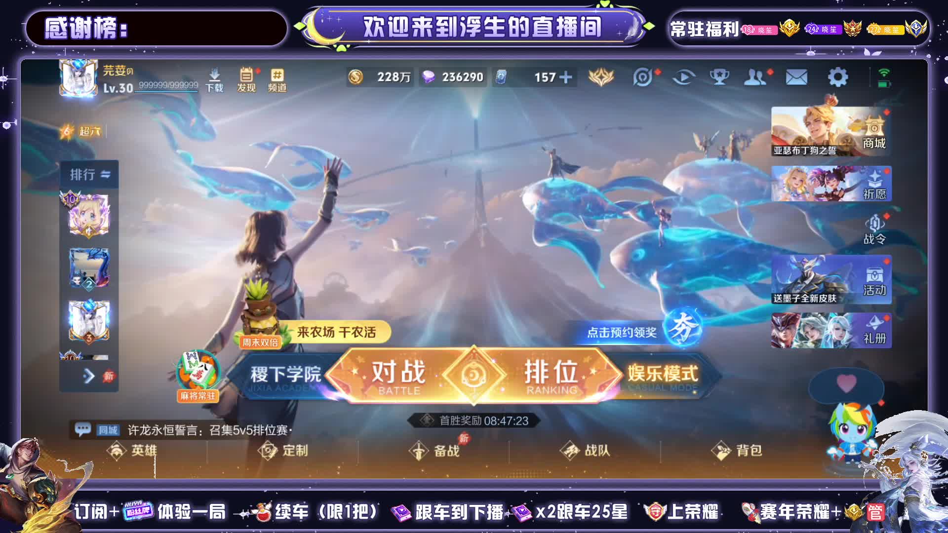 【新人主播】免费跟车188荣耀488百星