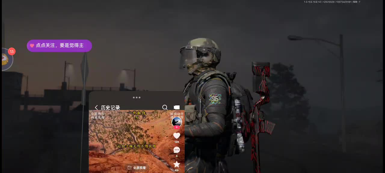 欢迎来到我的直播间