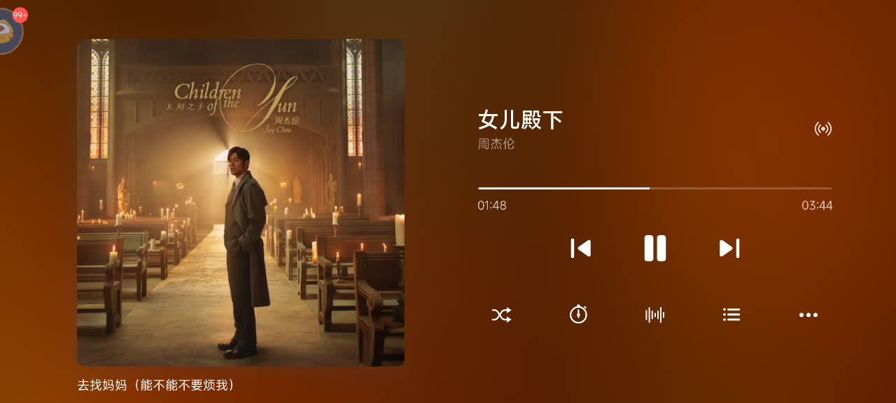 华流才是最屌