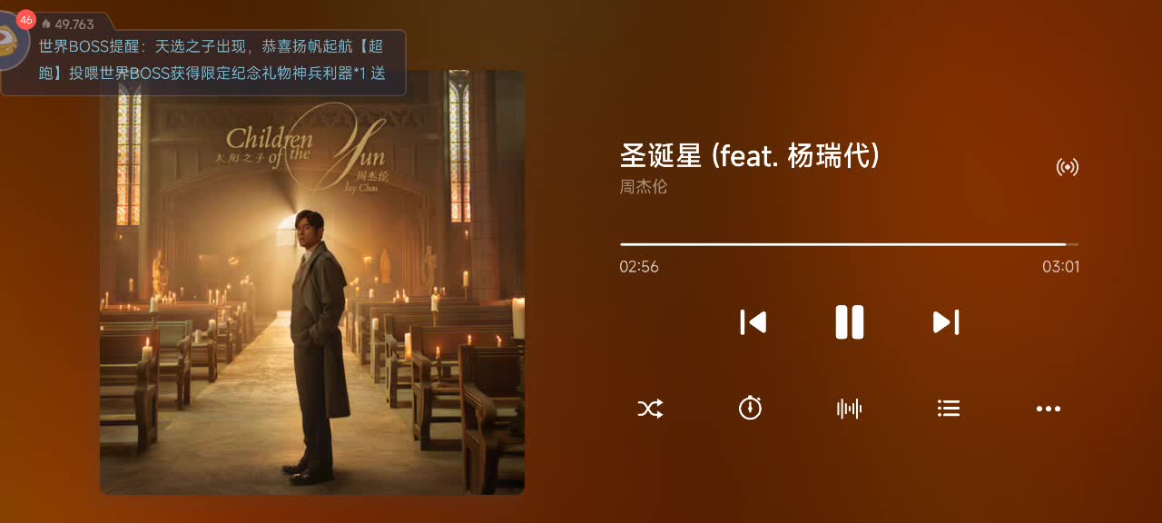 华流才是最屌