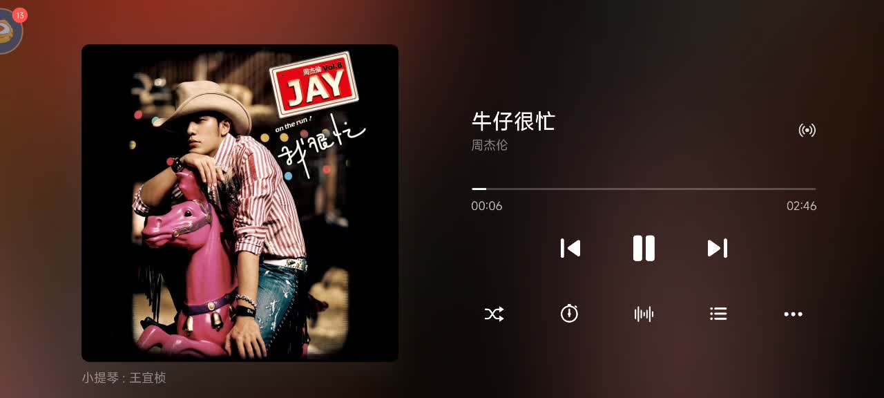 华流才是最屌