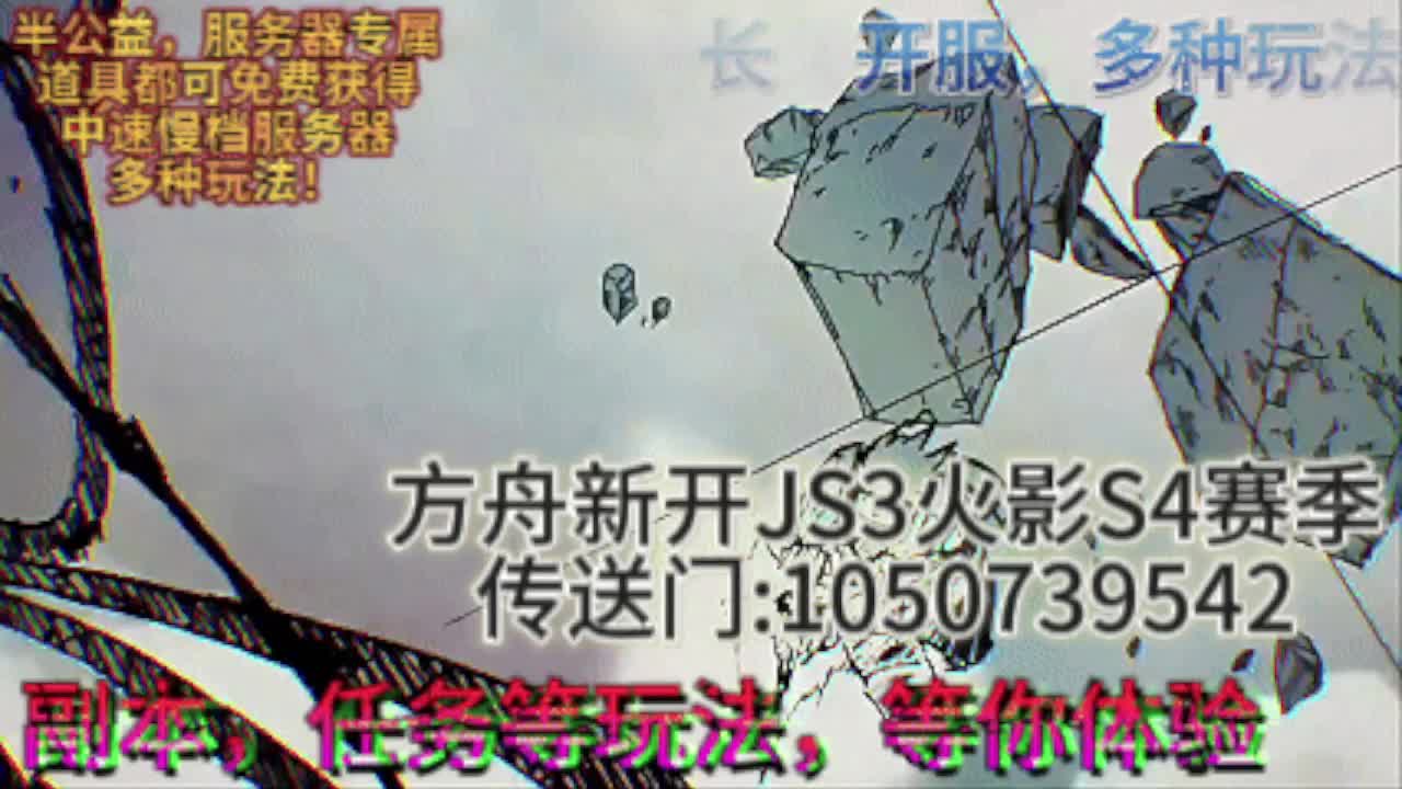 0515-ARK预开JS3火影S4