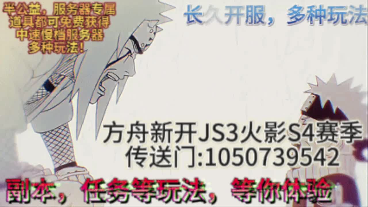 0515-ARK预开JS3火影S4