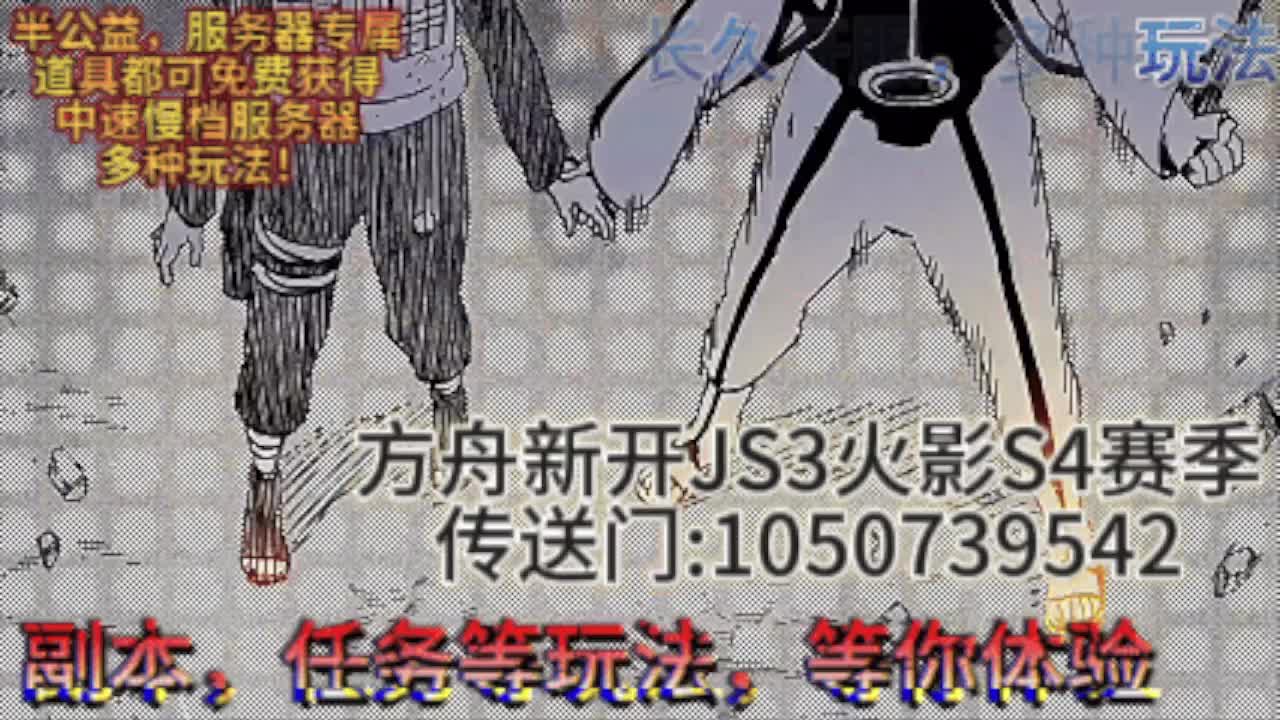0515-ARK预开JS3火影S4
