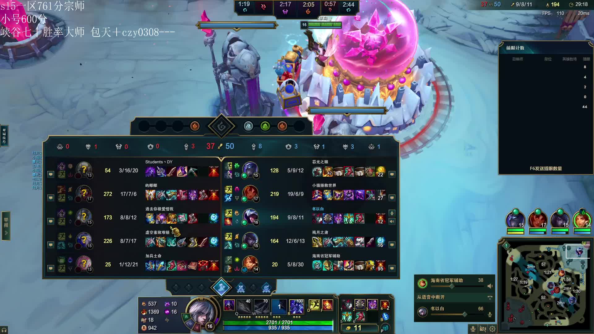 艾欧尼亚单双761