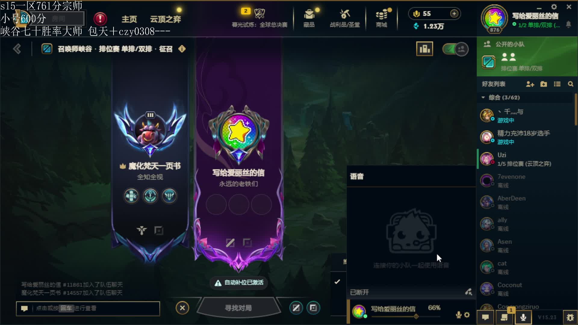 艾欧尼亚单双761