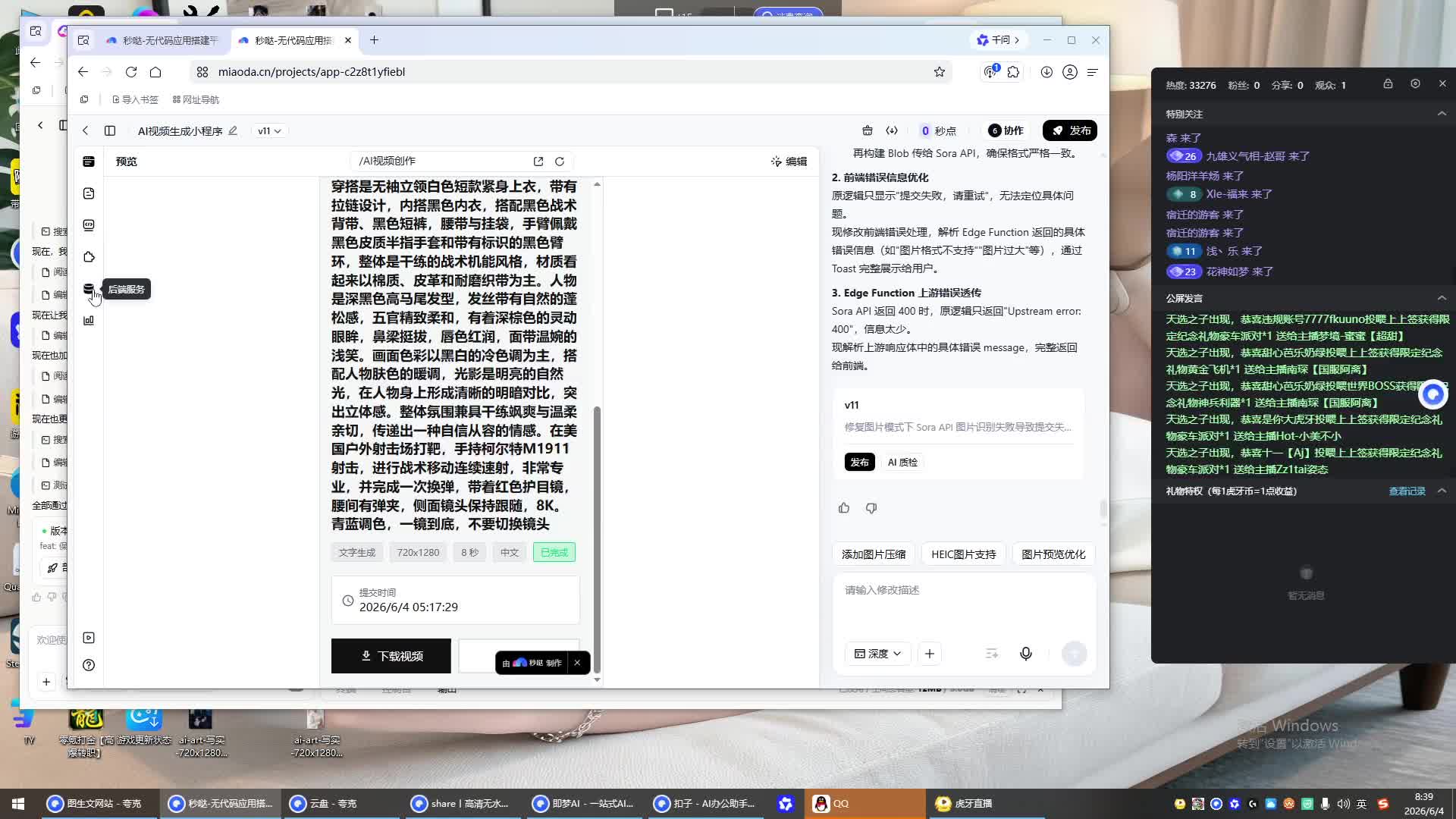 段位DD