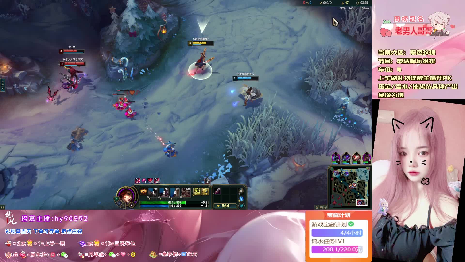 黑色/艾欧尼亚 灵活1=4 新主播有车位