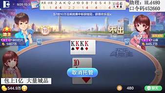 浪濤丶牛哥歡樂斗地主直播_浪濤丶牛哥視頻直播 - 虎牙直播