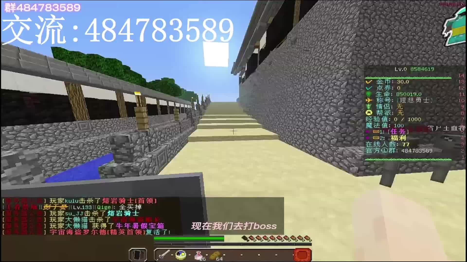 理想乡第一次直播