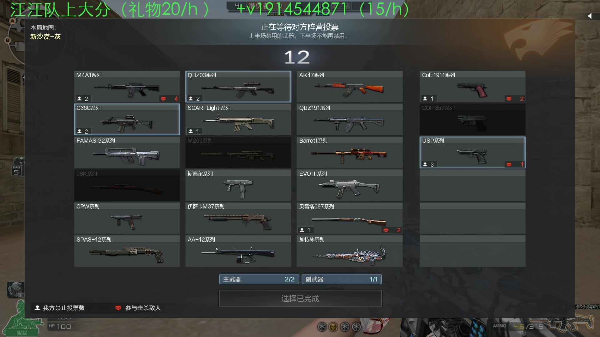 被狙麻的步枪手罢了