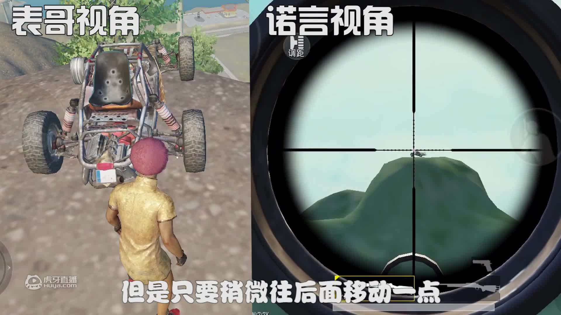 诺言游戏解说：教你解锁隔山打牛隐藏技巧！