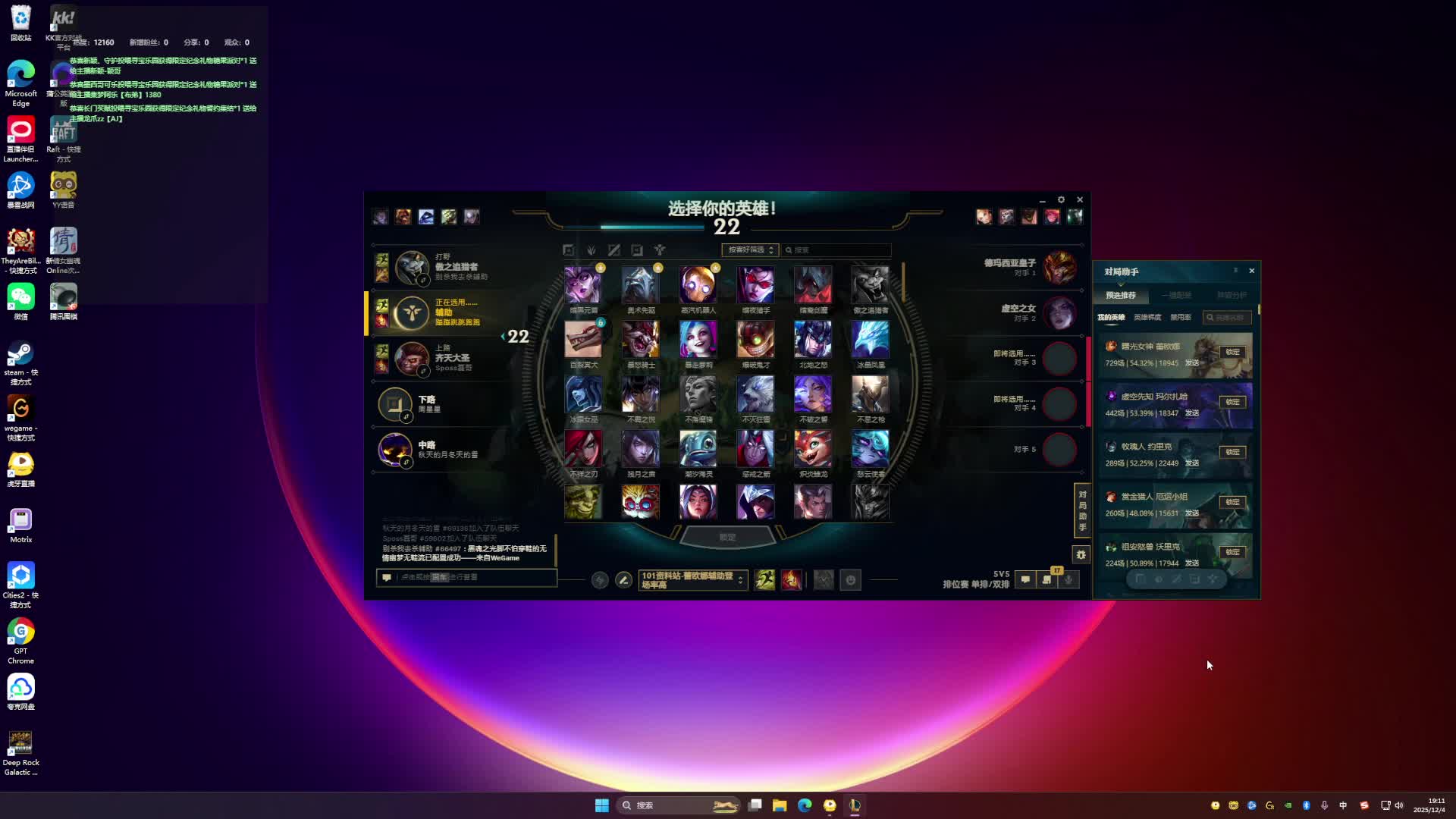 我用猫神上王者！