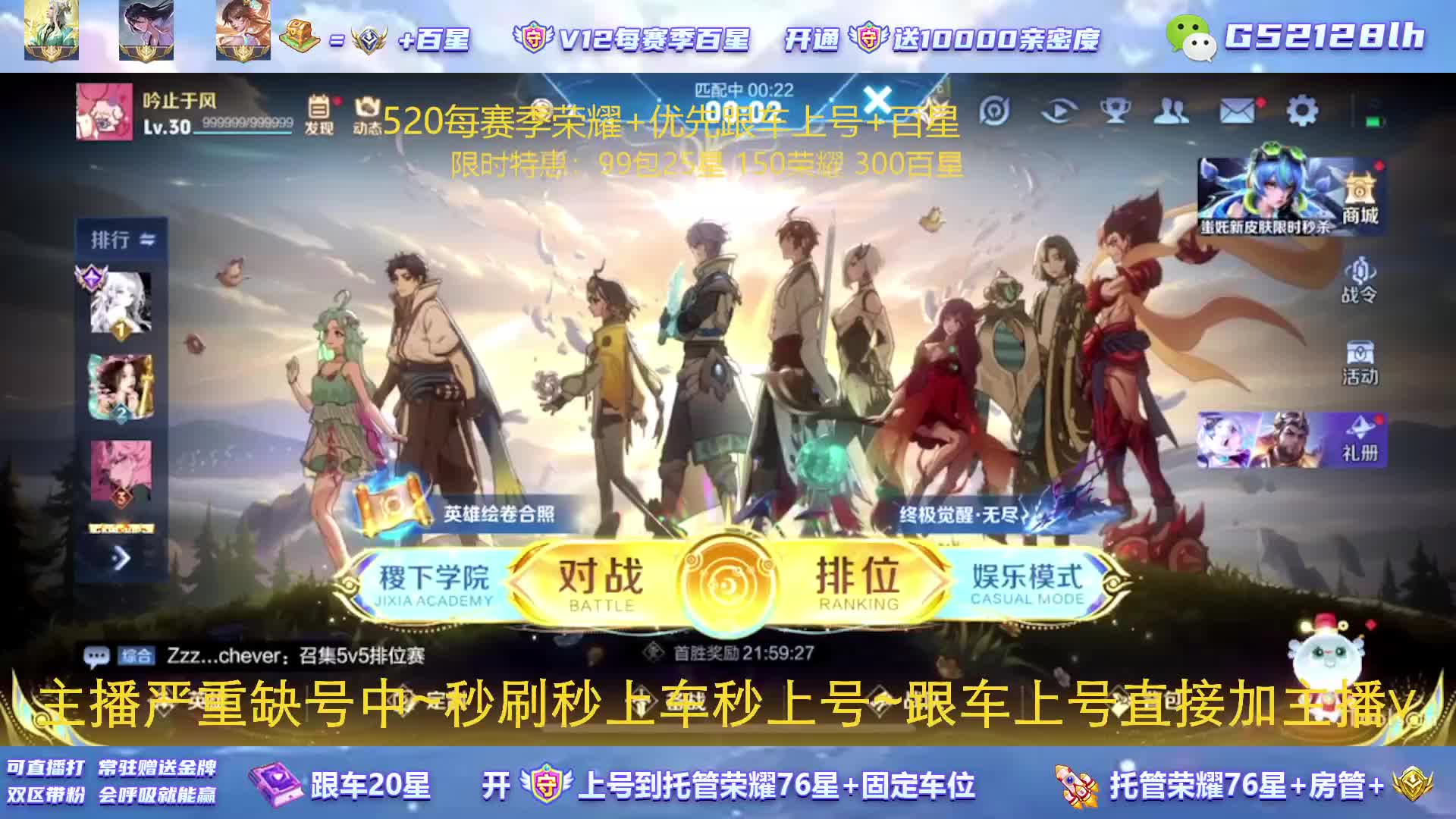 【Hs国服云缨】99币25星150荣耀