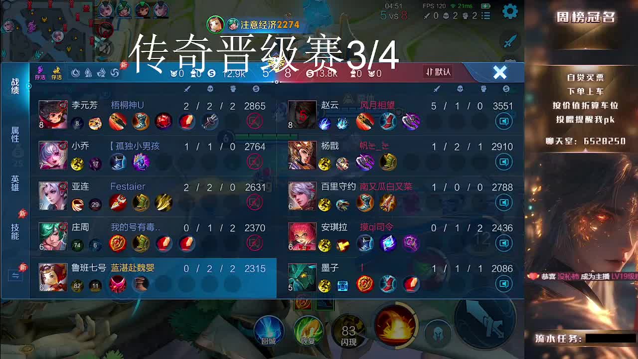 摄像头/经典/带粉/晋级赛