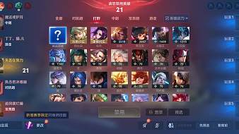失否【毒狼X】王者榮耀直播_失否【毒狼X】視頻直播 - 虎牙直播