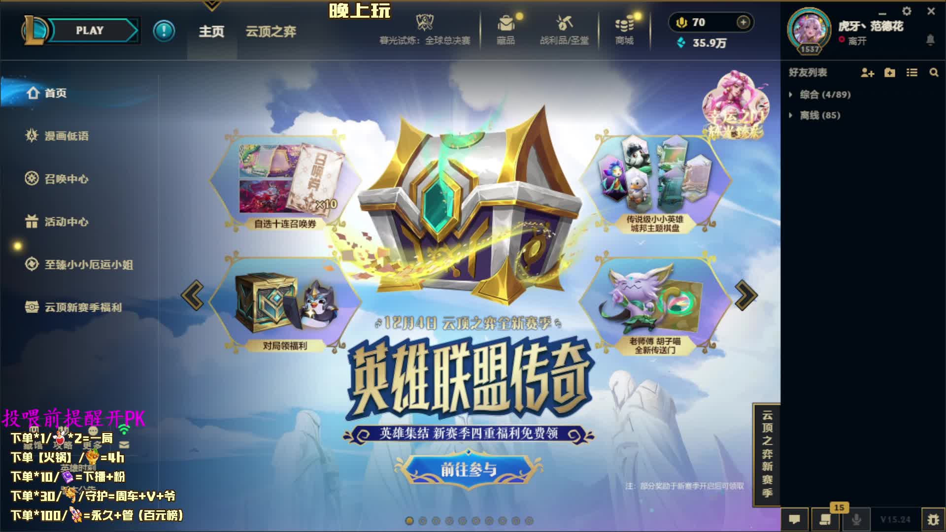 海克斯/乱斗有车位【黑玫/艾欧】