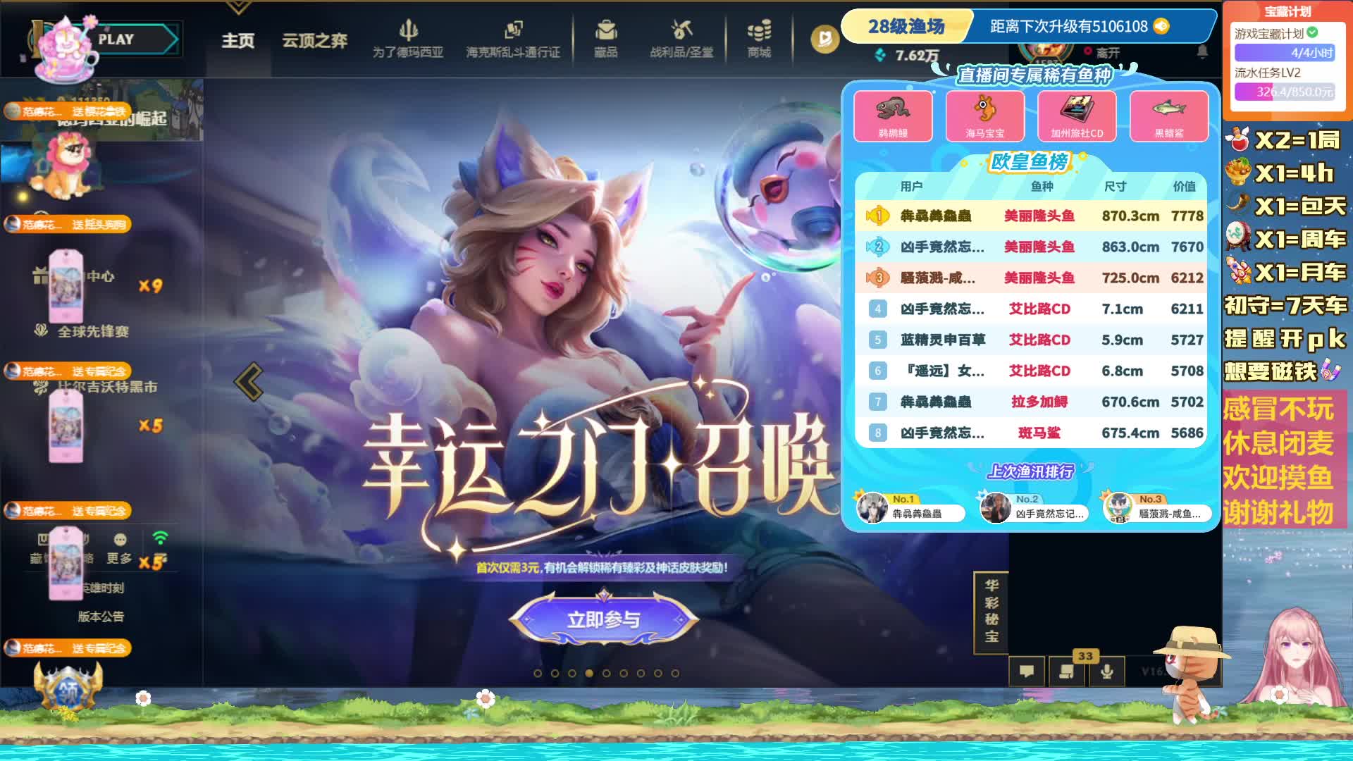 【黑色/艾欧】海克斯乱斗有车位