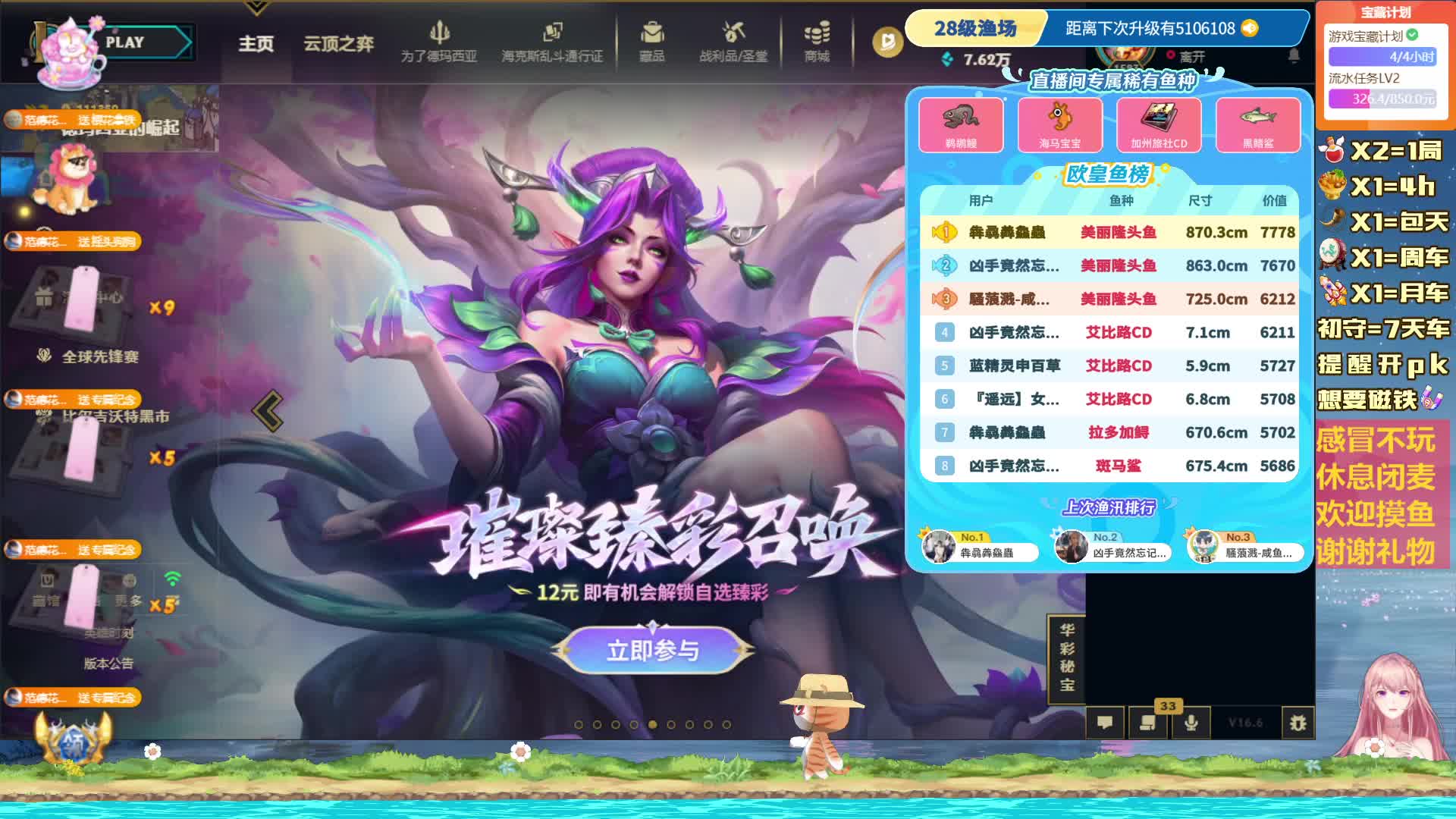 【黑色/艾欧】海克斯乱斗有车位