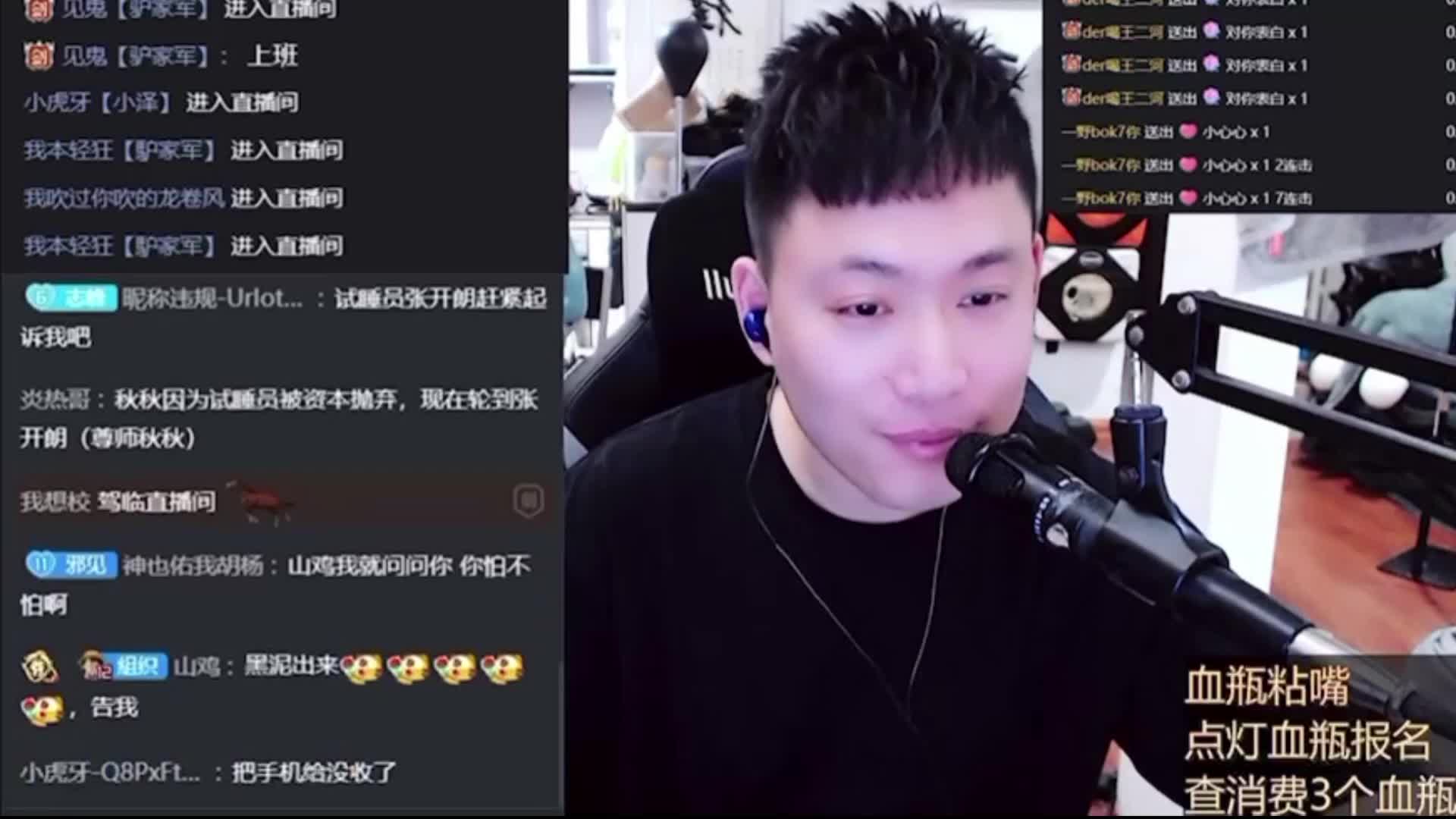不在线