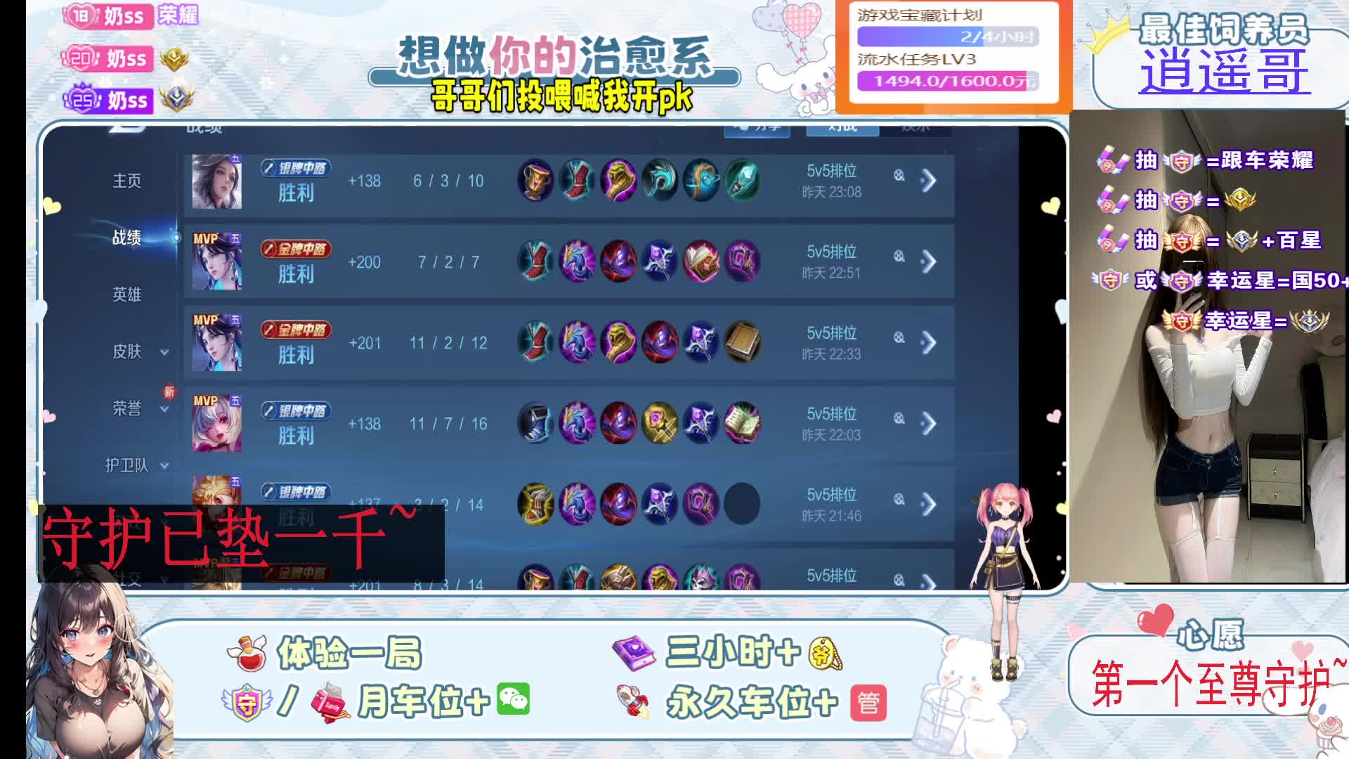 《声优甜妹》新赛季可上号